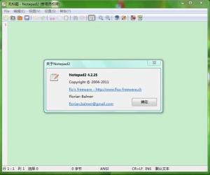 notepad2,notepad2下载,notepad2中文版