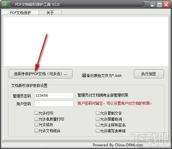 PDF文档版权保护工具,PDF版权保护软件,PDF加密