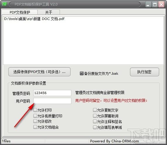 PDF文档版权保护工具,PDF版权保护软件,PDF加密