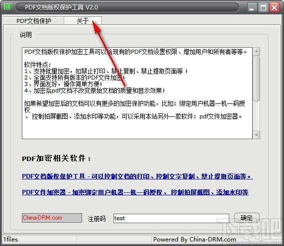 PDF文档版权保护工具,PDF版权保护软件,PDF加密