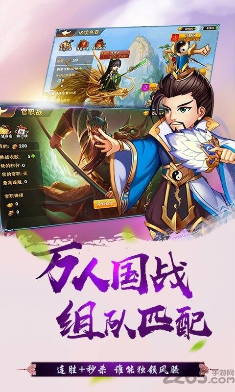 真江湖热血神将手游下载,真江湖热血神将,武侠手游,江湖手游