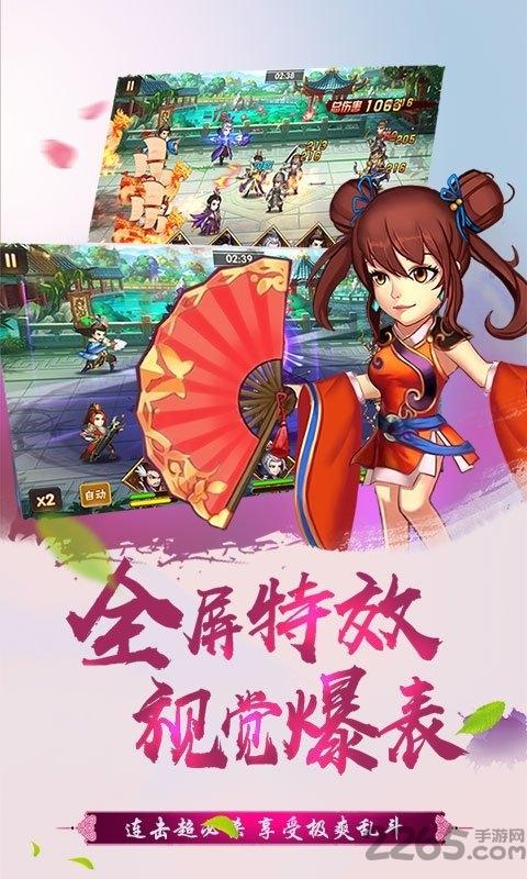 真江湖热血神将手游下载,真江湖热血神将,武侠手游,江湖手游