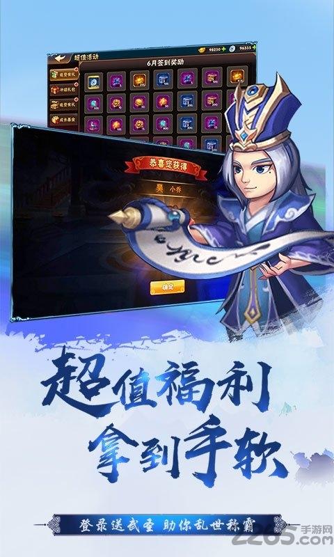 真江湖热血神将手游下载,真江湖热血神将,武侠手游,江湖手游