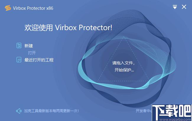 Virbox Protector下载,软件加密,加密工具,软件保护