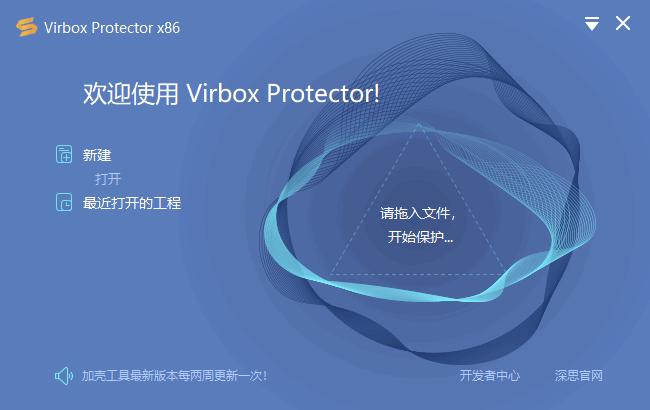 Virbox Protector下载,软件加密,加密工具,软件保护
