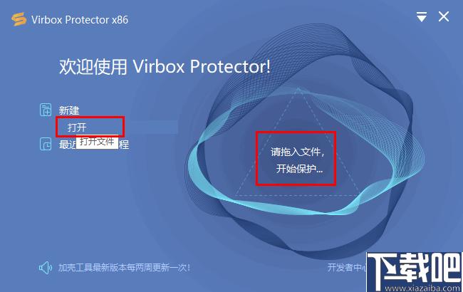 Virbox Protector下载,软件加密,加密工具,软件保护