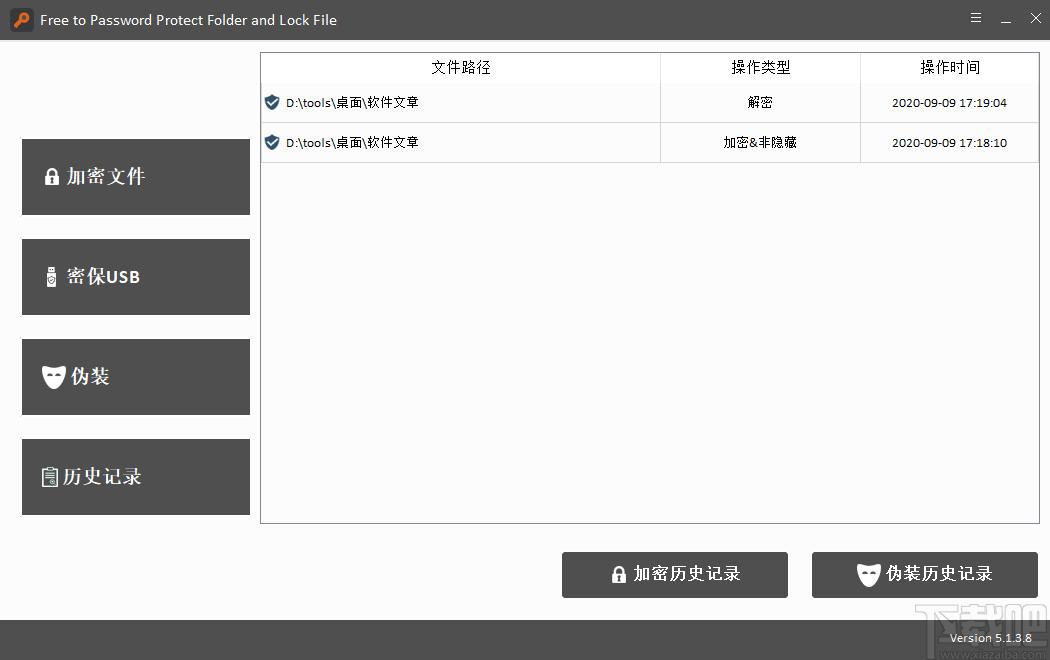 Password Protect Folder and Lock File Pro下载,文件加密保护