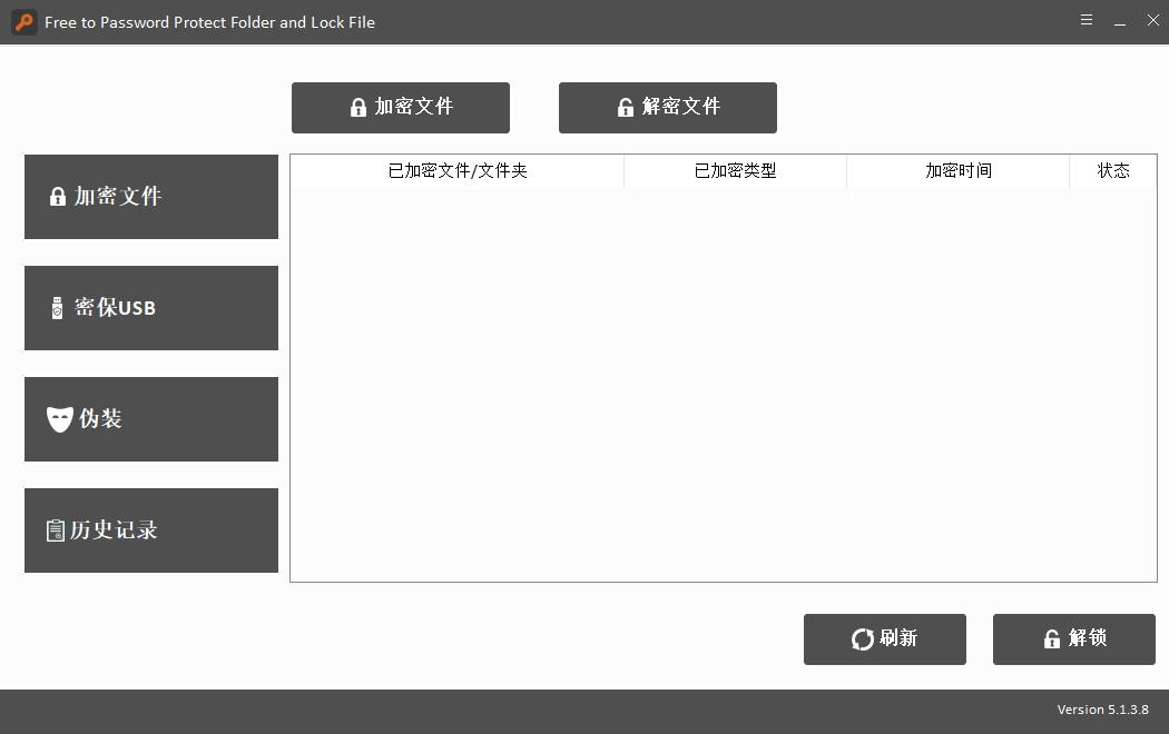 Password Protect Folder and Lock File Pro下载,文件加密保护