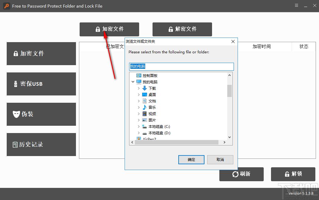 Password Protect Folder and Lock File Pro下载,文件加密保护