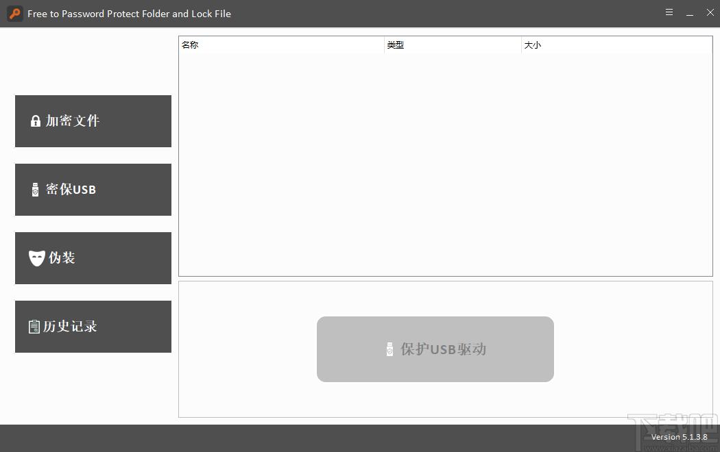Password Protect Folder and Lock File Pro下载,文件加密保护