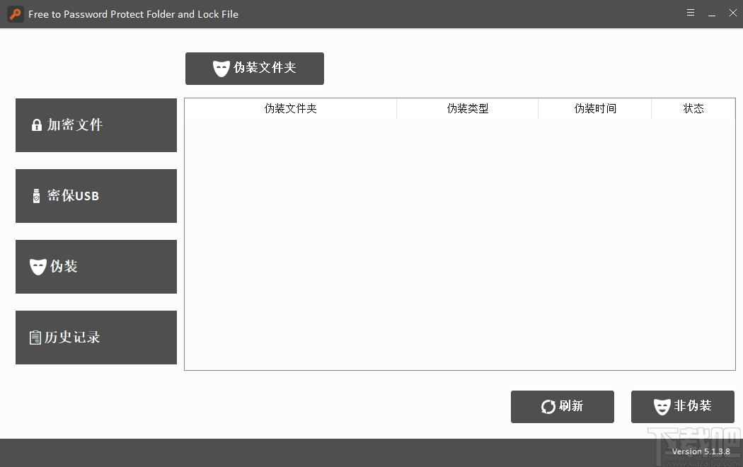 Password Protect Folder and Lock File Pro下载,文件加密保护