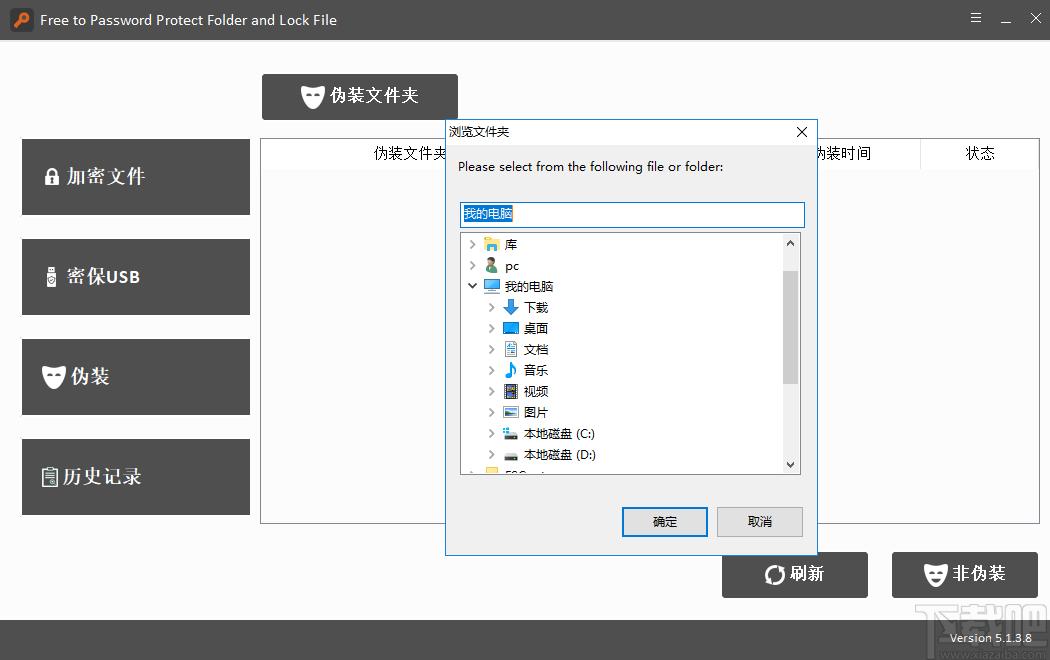 Password Protect Folder and Lock File Pro下载,文件加密保护