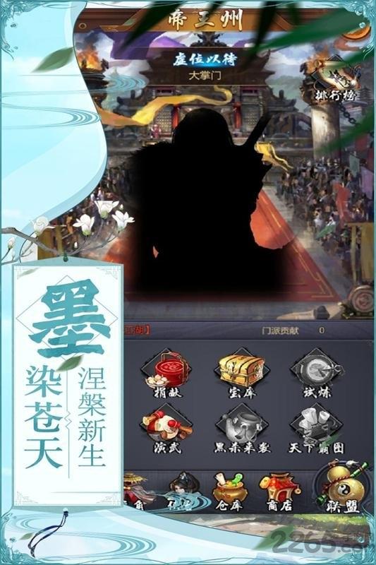 奇门手游下载,奇门,武侠手游,经营手游