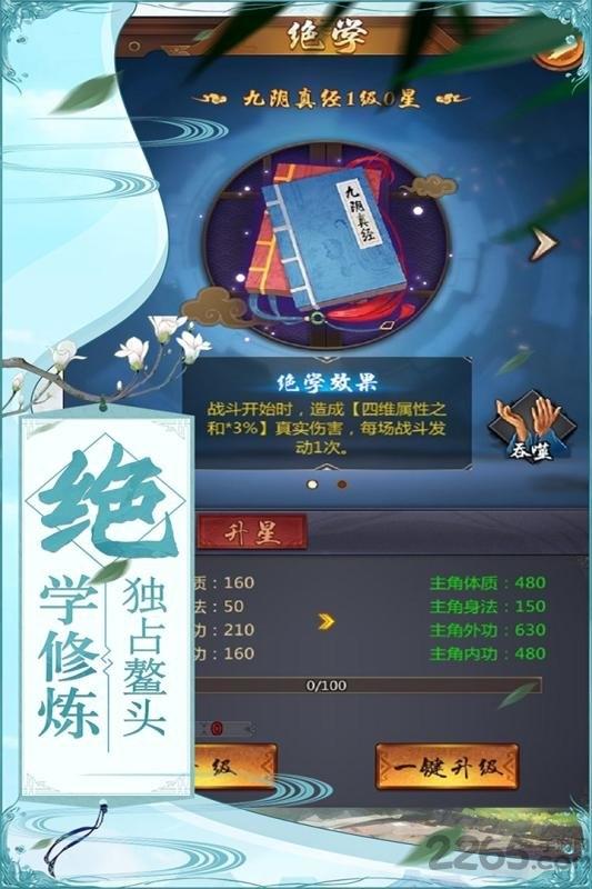 奇门手游下载,奇门,武侠手游,经营手游