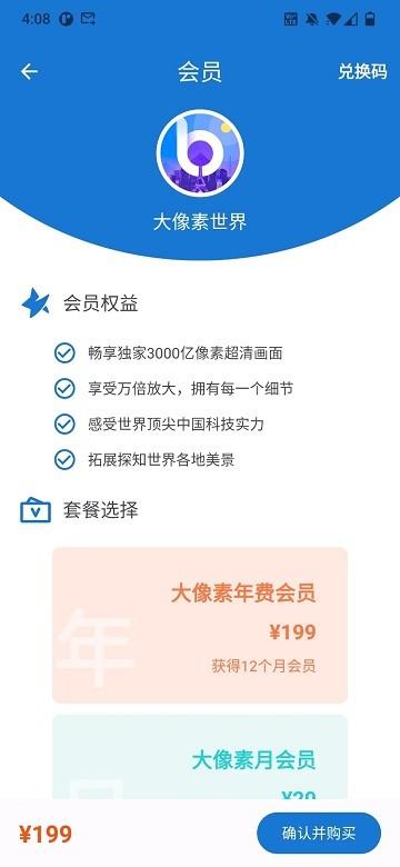 大像素星球官方版下载,大像素,拍摄app,全景app