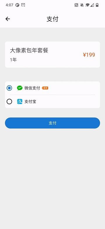 大像素星球官方版下载,大像素,拍摄app,全景app