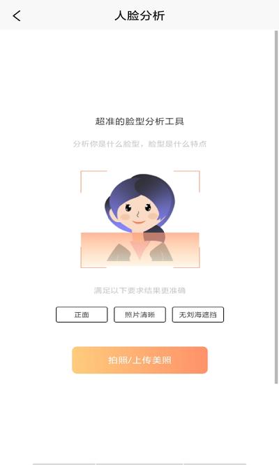 发型设计帮软件下载,发型设计帮,发型app,拍照app