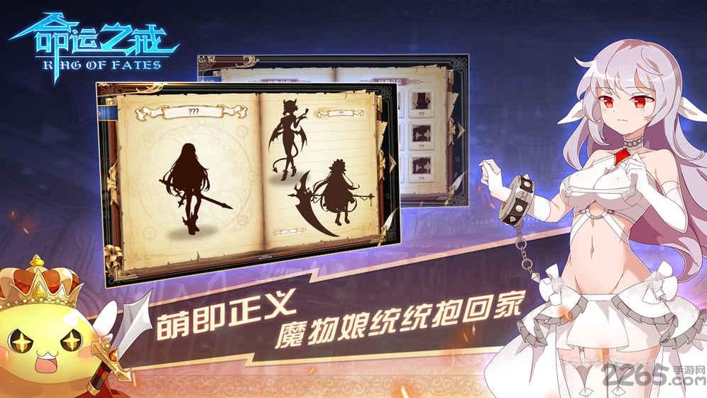 命运之戒手游下载,命运之戒,二次元手游,萌娘手游