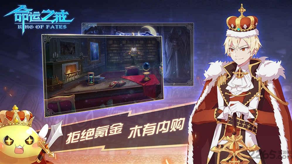 命运之戒手游下载,命运之戒,二次元手游,萌娘手游