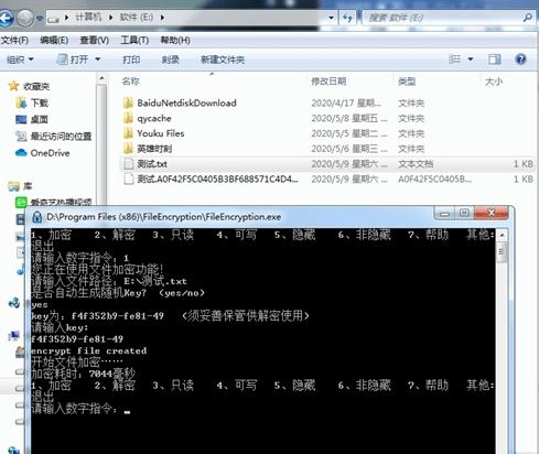 文件加密,加密,文件管理.