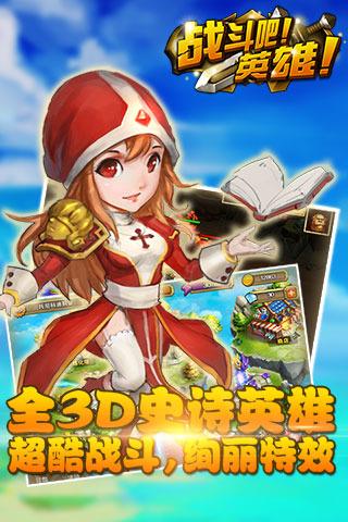 战斗吧英雄手游uc版下载,战斗吧英雄,魔幻手游,九游手游