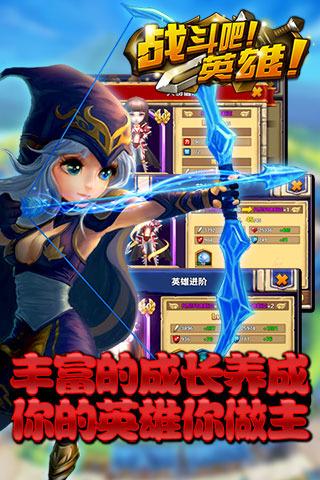 战斗吧英雄手游uc版下载,战斗吧英雄,魔幻手游,九游手游