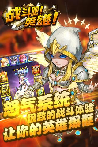战斗吧英雄手游uc版下载,战斗吧英雄,魔幻手游,九游手游