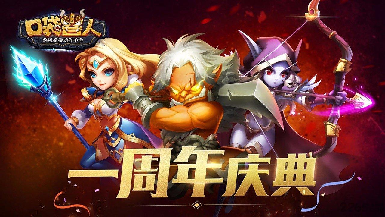 约游网络口袋兽人官网下载,口袋兽人,魔兽手游,卡牌手游,约游手游