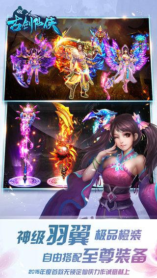 冰岛网络古剑仙侠手游下载,古剑仙侠,仙侠手游,动作手游
