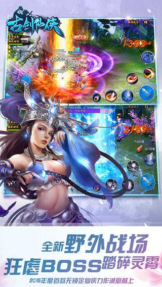 冰岛网络古剑仙侠手游下载,古剑仙侠,仙侠手游,动作手游