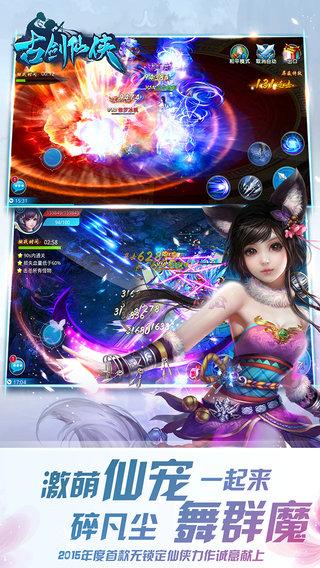 冰岛网络古剑仙侠手游下载,古剑仙侠,仙侠手游,动作手游