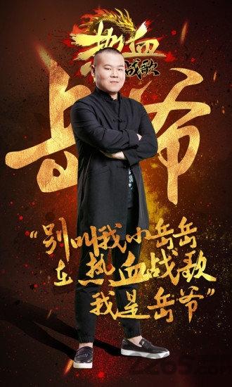 37游戏热血战歌下载,热血战歌,传奇手游,37手游