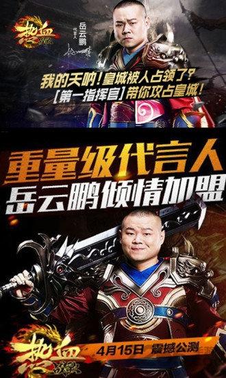 37游戏热血战歌下载,热血战歌,传奇手游,37手游