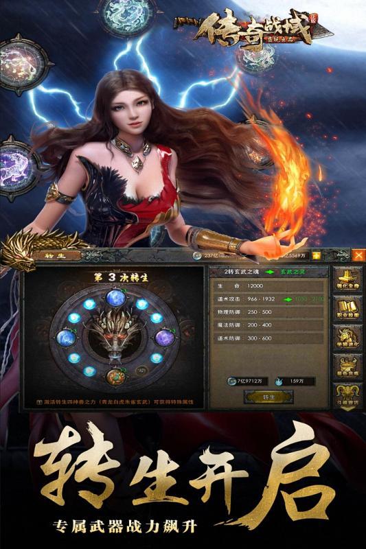传奇战域37版本下载,传奇战域,传奇手游,37手游