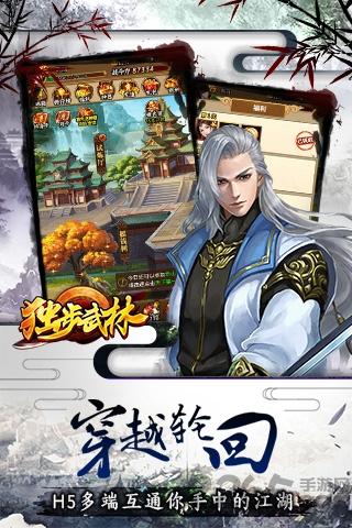 九游独步武林手游下载,独步武林,rpg手游,武侠手游,九游手游