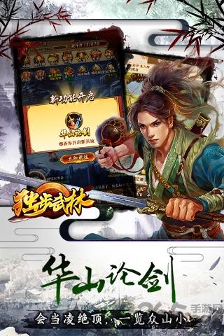 九游独步武林手游下载,独步武林,rpg手游,武侠手游,九游手游