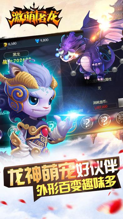 激萌屠龙手游(暂未上线),激萌屠龙,策略手游,角色扮演手游,卡牌手游