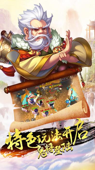猛战三国手游(暂未上线),猛战三国,三国手游,卡牌手游,战斗手游