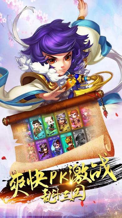 猛战三国手游(暂未上线),猛战三国,三国手游,卡牌手游,战斗手游