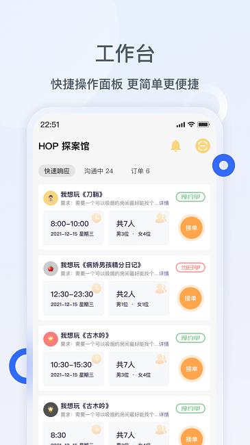 波吉商家端app下载,波吉,店铺管理app