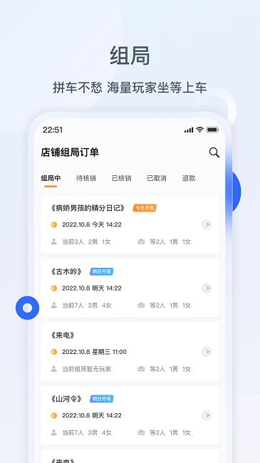 波吉商家端app下载,波吉,店铺管理app