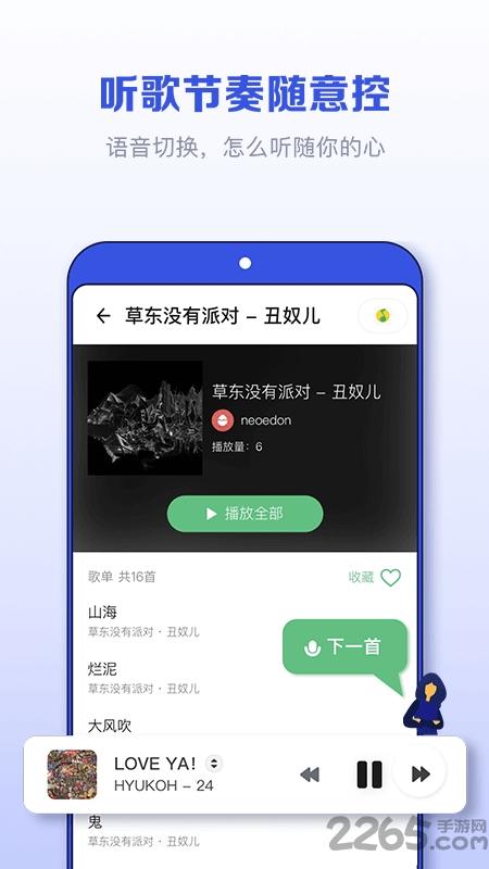 发条音乐助手(sling)下载,发条音乐,音乐app,搜索app