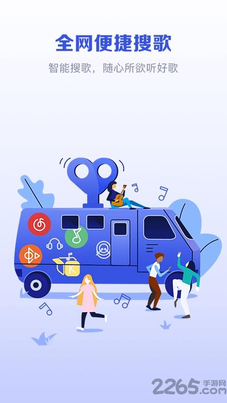 发条音乐助手(sling)下载,发条音乐,音乐app,搜索app