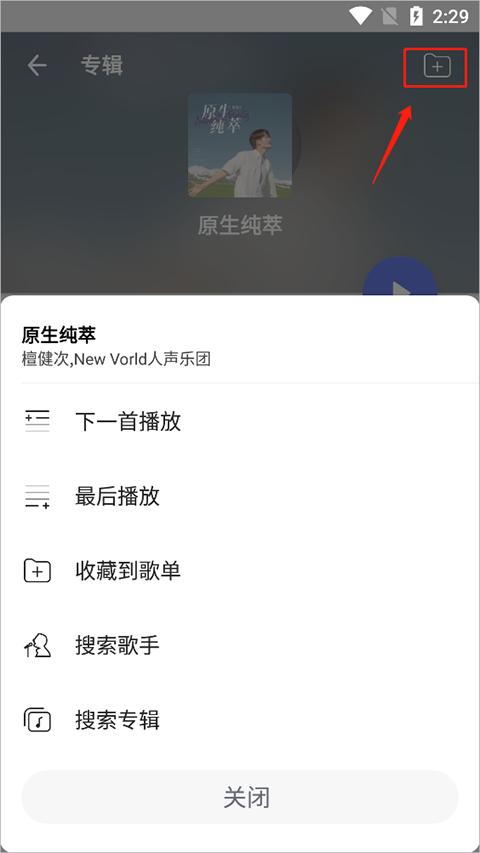 发条音乐助手(sling)下载,发条音乐,音乐app,搜索app