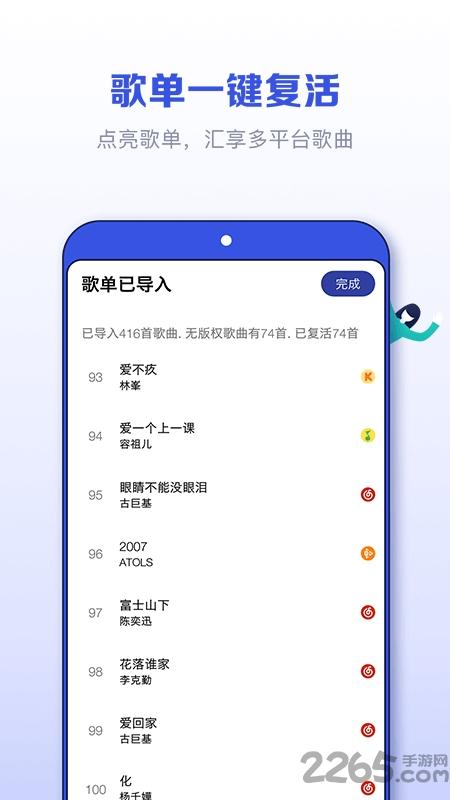 发条音乐助手(sling)下载,发条音乐,音乐app,搜索app
