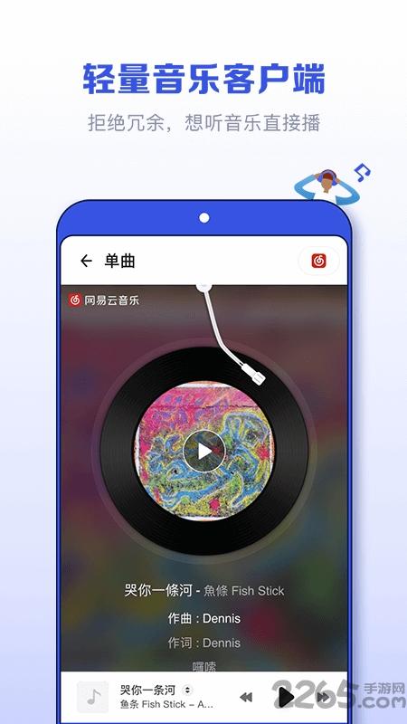 发条音乐助手(sling)下载,发条音乐,音乐app,搜索app