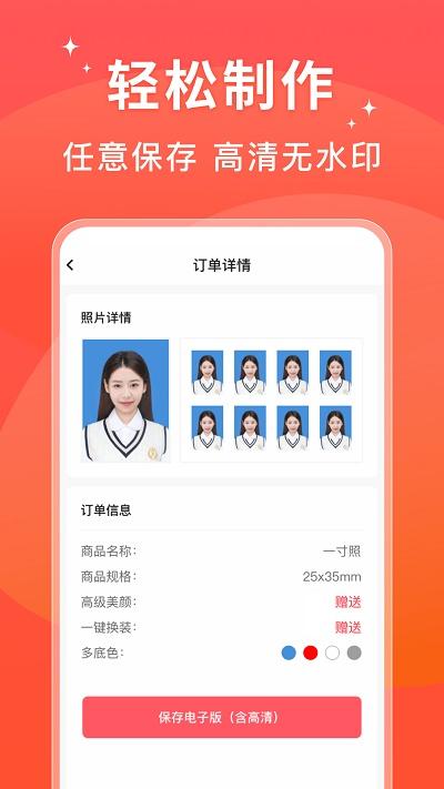 满分证件照app下载,满分证件照,证件照app,拍照app