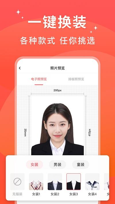 满分证件照app下载,满分证件照,证件照app,拍照app