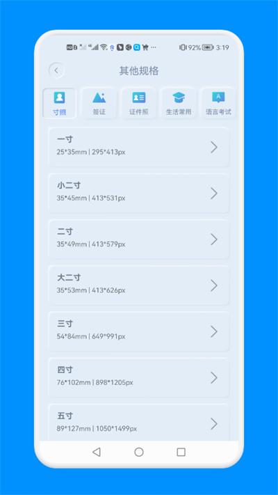 证件照一键制作app下载,证件照一键制作,证件照app
