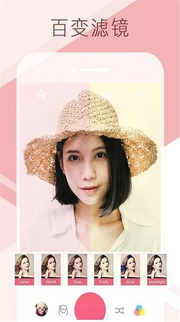 美甜自拍照相机软件下载,美甜自拍照相机,拍照app
